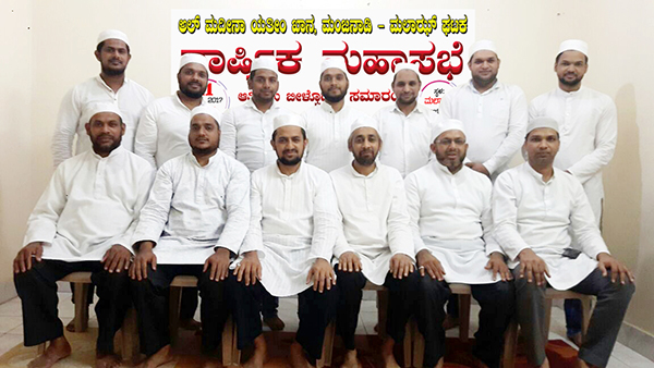 ರಿಯಾದ್ ಮಲಾಝ್ ಘಟಕದ ವಾರ್ಷಿಕ ಮಹಾಸಭೆ